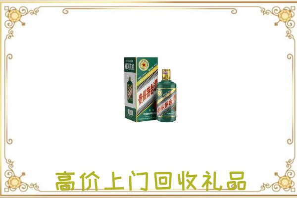 廊坊附近回收生肖茅台酒