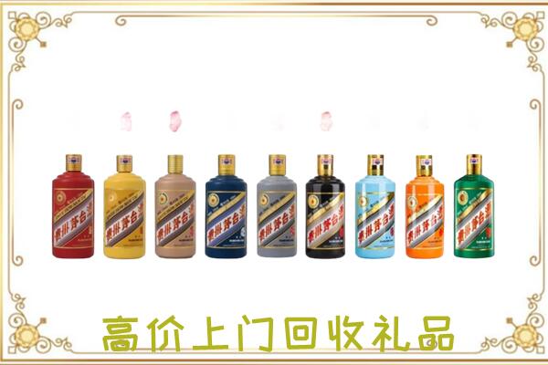 廊坊附近回收茅台纪念酒