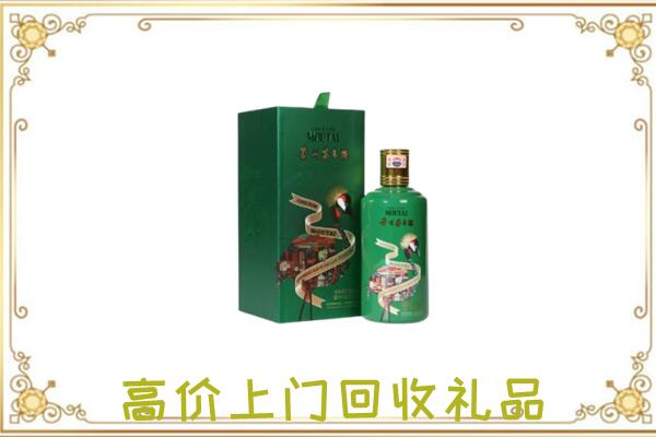 廊坊附近回收出口茅台酒